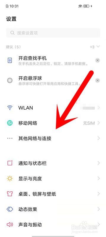 爱酷iQOO手机怎么设置个人热点密码？