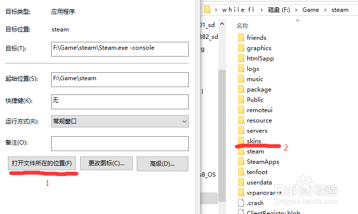 Steam界面皮肤的更换方式