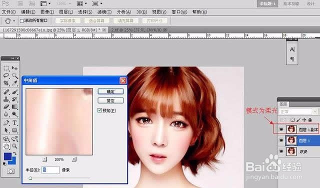 Photoshop人物头发的处理
