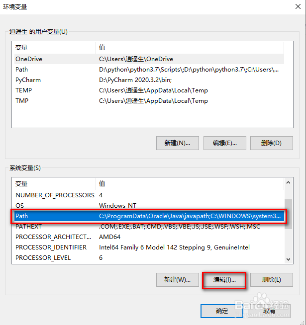 Java开发环境JDK安装及环境配置