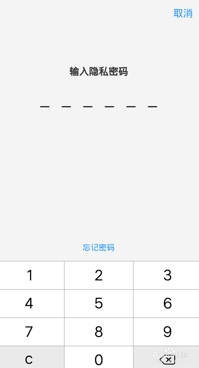 怎么给支付宝设置应用密码