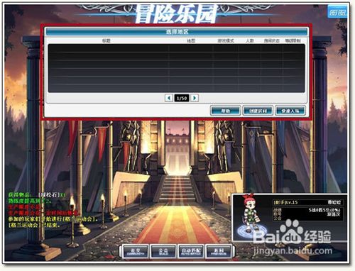 守护之剑乐园是什么