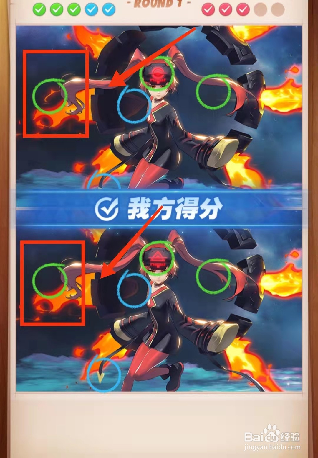 怎样查看找茬王者的火影人物图的不同