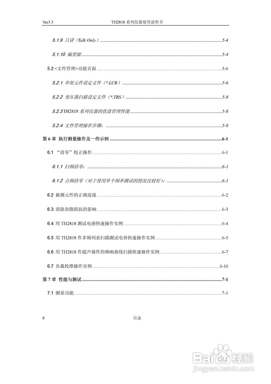 TH2818系列自动元件分析仪说明书:[1]