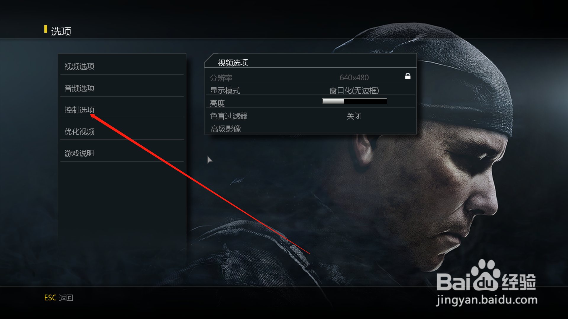 使命召唤10幽灵怎么开启光滑的鼠标这个功能
