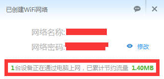 windows7以上的系统怎么用小度wifi节省流量