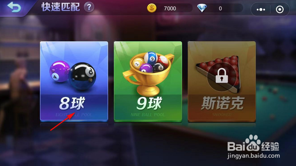 小程序腾讯桌球怎么发送表情