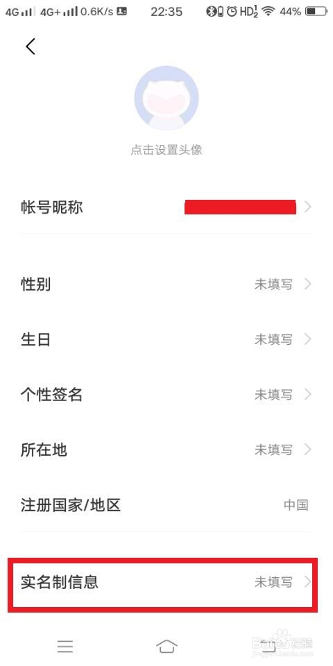 vivo怎么绑定身份证
