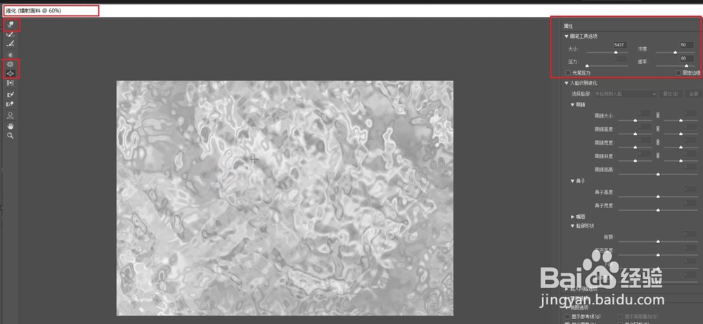 ps中画镭射面料的两种办法。