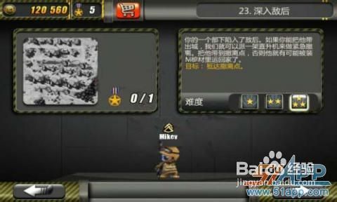 《小小部队》通关图文攻略第三章3-23