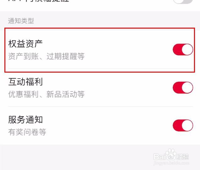 肯德基如何打开权益资产