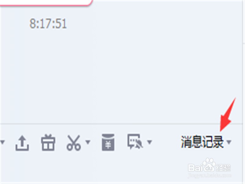 QQ怎么样删除一段时间内的聊天记录
