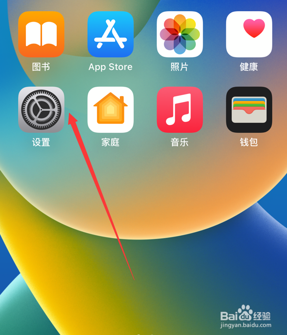 苹果手机如何设置个性化空间音频