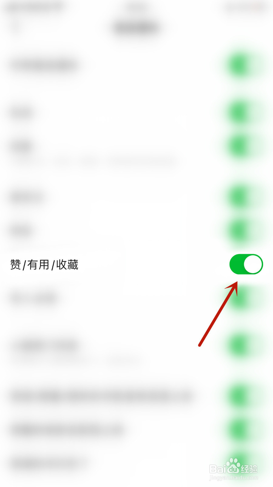 怎样打开豆瓣赞/有用/收藏通知