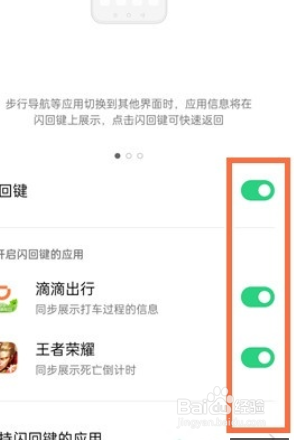 oppofindx3pro火星探索版闪回键如何设置