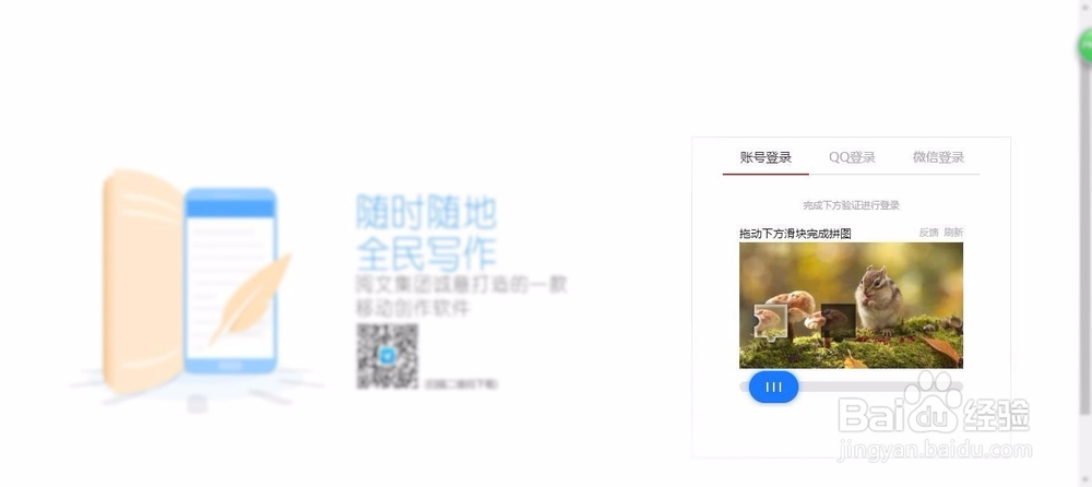 如何成为起点中文网的作者？