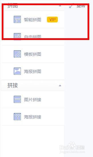 美图秀秀图案底纹如何设置底纹样式#校园分享#