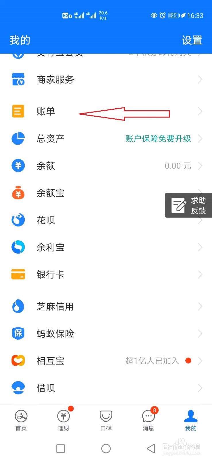 支付宝转账怎样申请电子回单