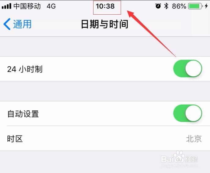 苹果iPhone如何设置时间格式为24小时