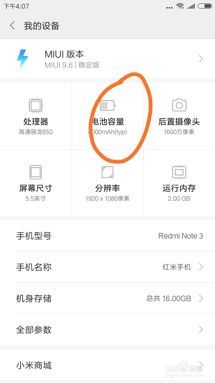 自己手机型号关于像素等等的信息在哪看