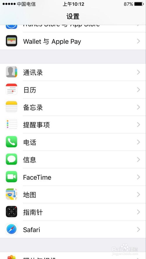 ios10来电阻止打不开怎么办