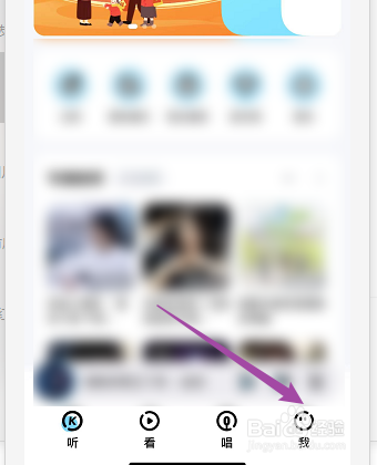 酷狗音乐怎么新建歌单