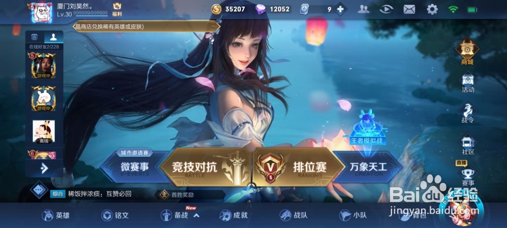 王者荣耀S17赛季快速获得钻石怎么赚钻石快