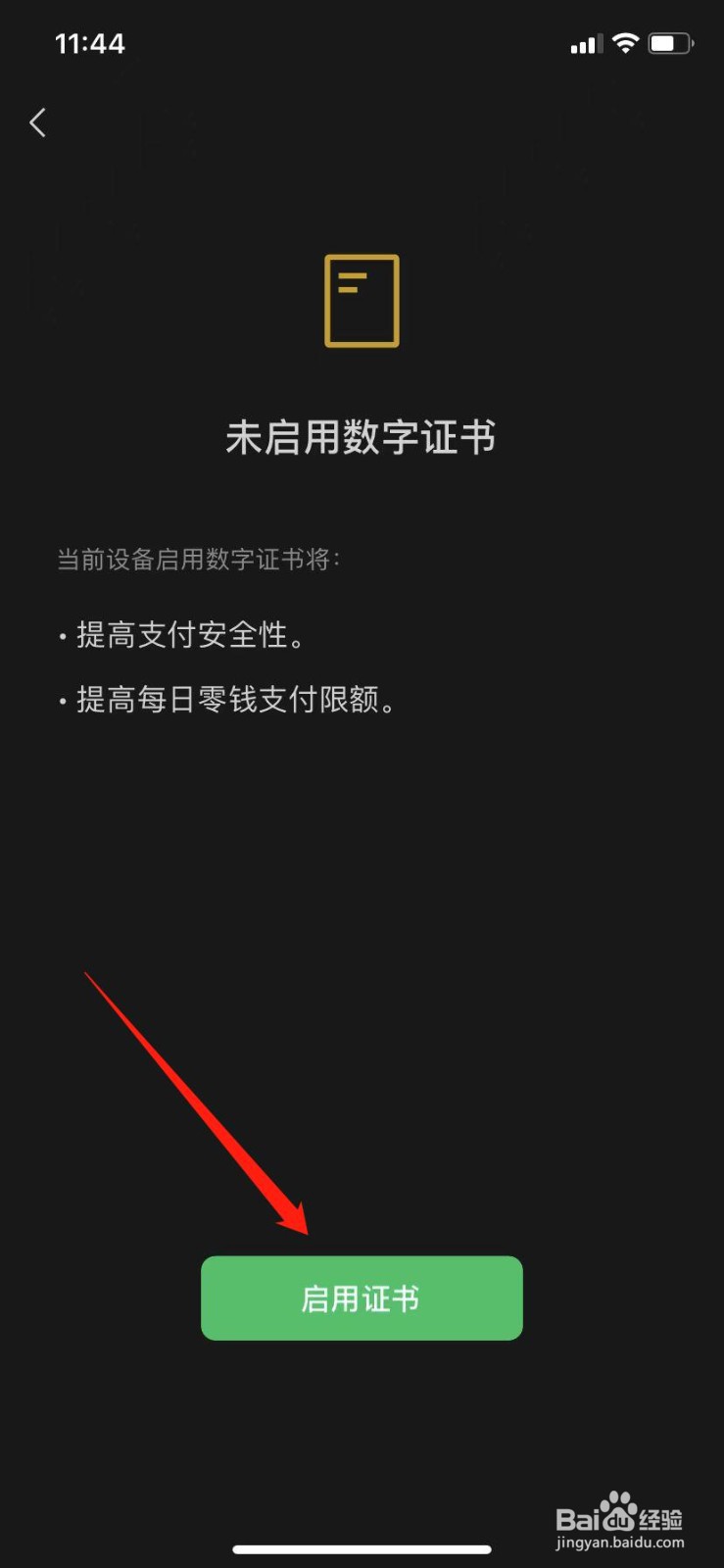 微信限额如何处理