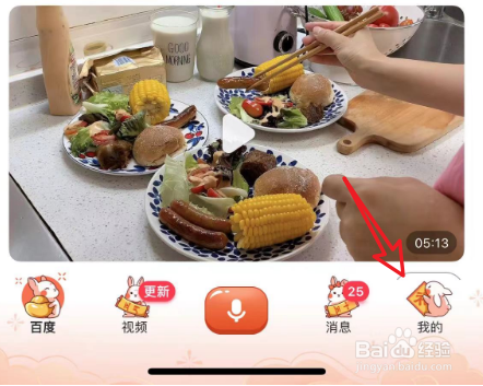 百度视频首页如何设置