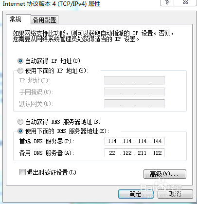 怎么解决win7系统无法上网