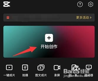 手机怎么剪视频