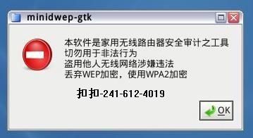 最新PJ无线wifi密钥还原教程讲解