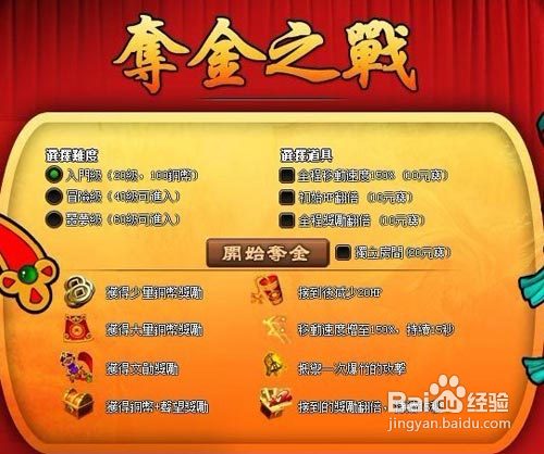 《吞食三国》夺金战再掀三国风暴