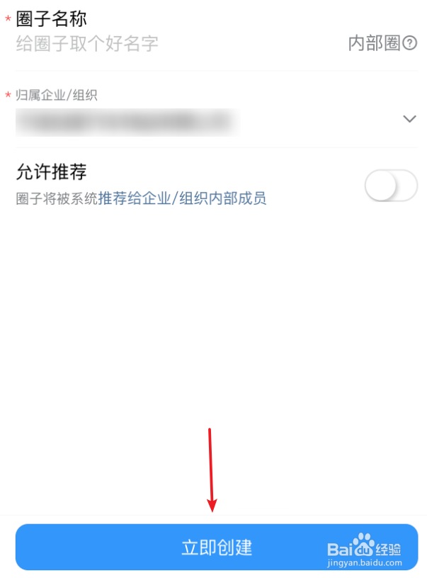 钉钉怎么加入圈子钉钉怎么创建圈子