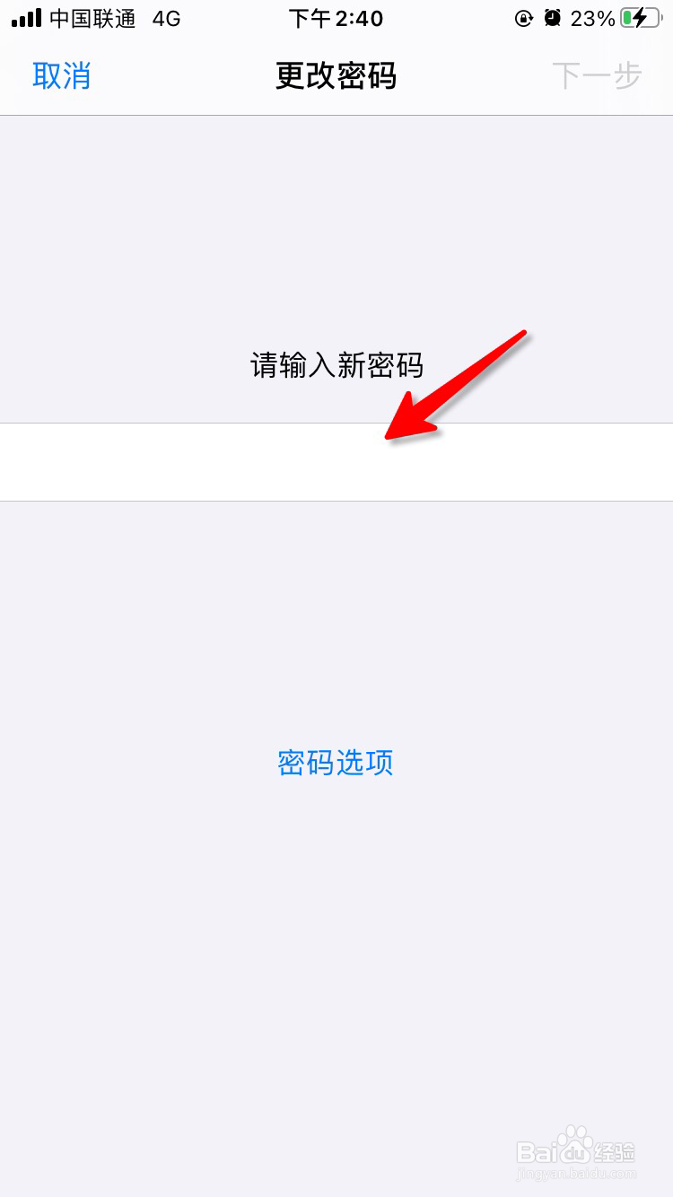 苹果手机怎么自定义数字密码