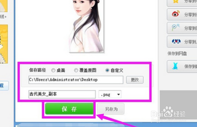 美图秀秀怎么把背景变成透明