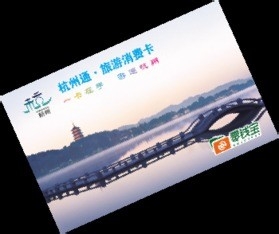 旅游卡怎么出售