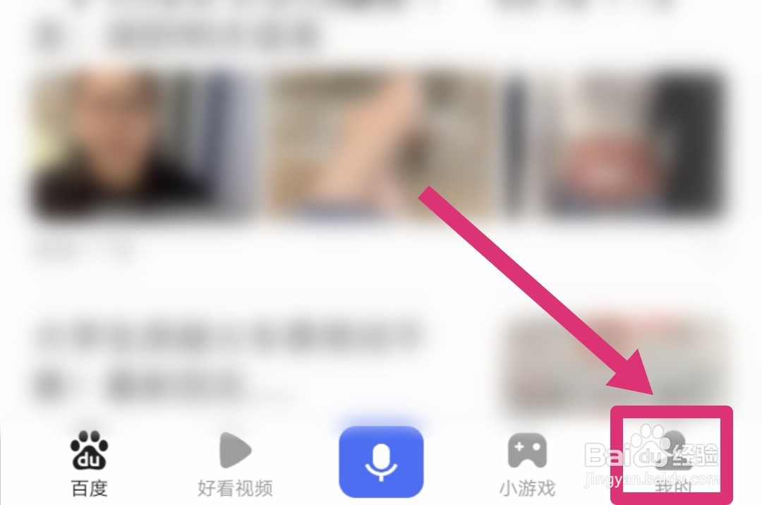 怎么查看手机百度的版本