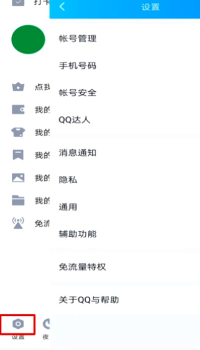 QQ王者荣耀段位怎么显示