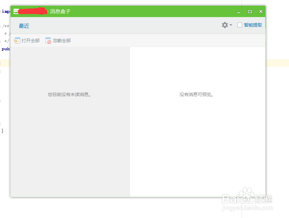 【Android】android studio快捷键设置解说