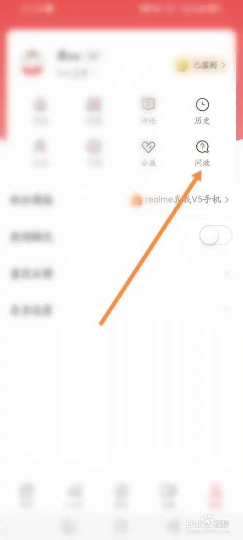 人民日报APP在哪里发布提问内容