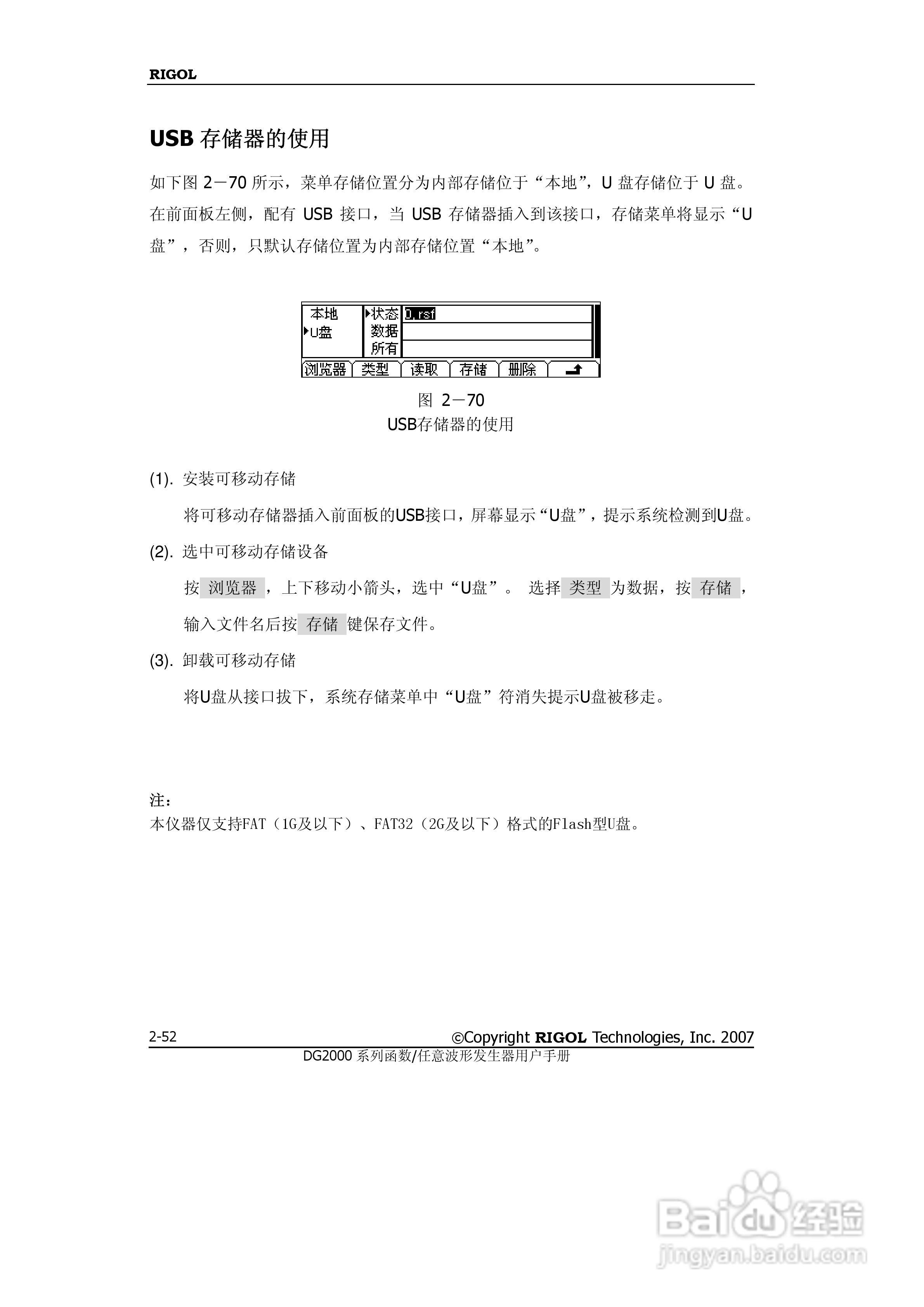 RIGOL函数任意波形发生器DG2000用户手册:[8]