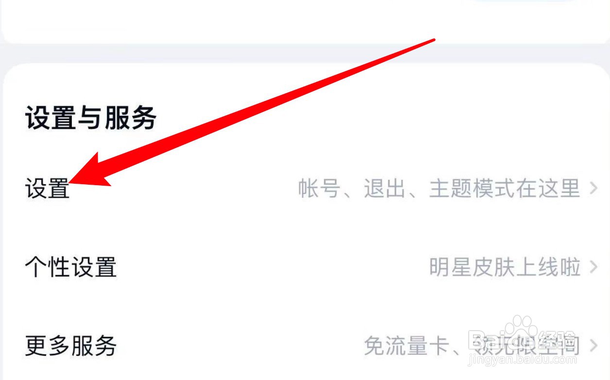 百度网盘怎么设置开启好友分享无图模式