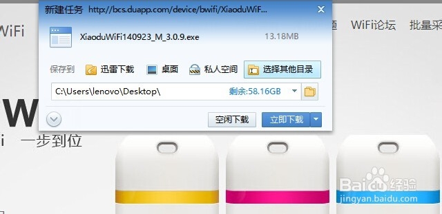 小度wifi无法链接网络怎么办