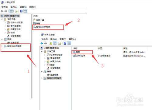关闭Win10自动更新的服务怎么设置