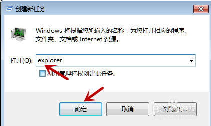 电脑开机只显示鼠标不显示桌面怎么办