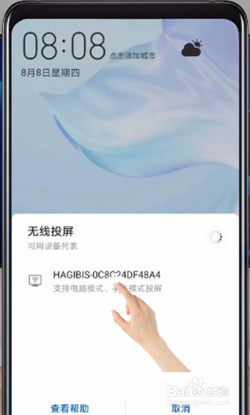 三个方法教会你手机哪些可以投屏