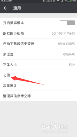手机微信群发助手怎么设置