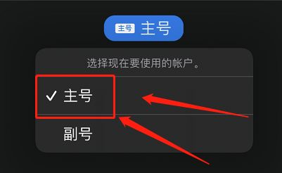苹果12发短信怎么切换卡1卡2