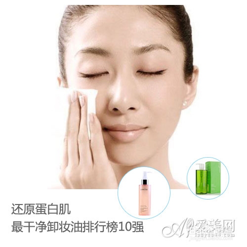 我来教您如何正确使用卸妆油